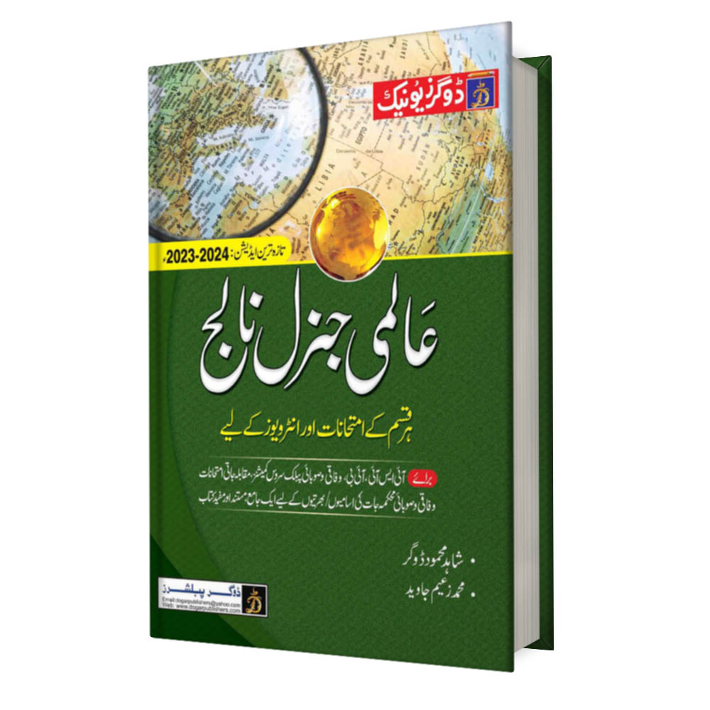 Almi General Knowledge book