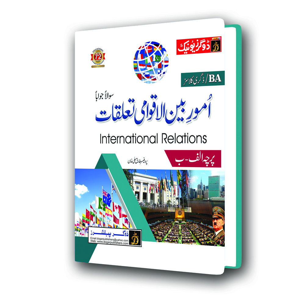 BA International Relations Elective Paper A&B