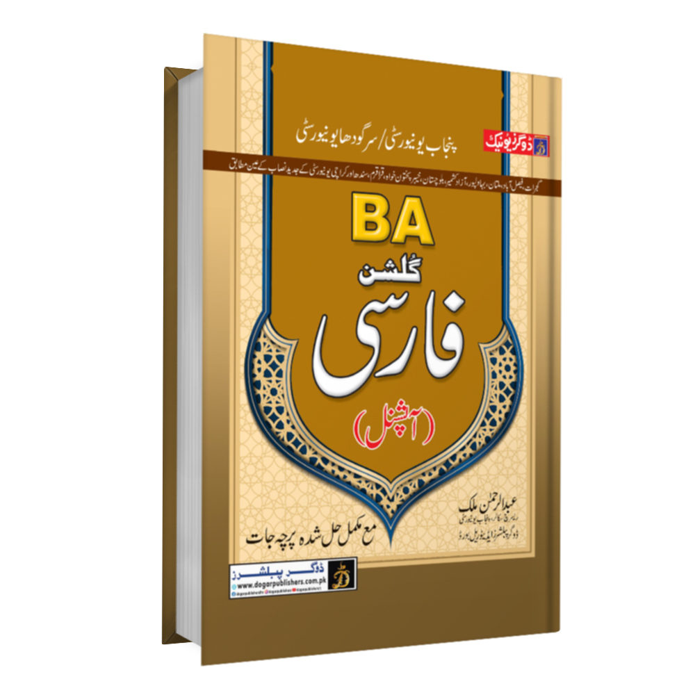 BA Persian Optional