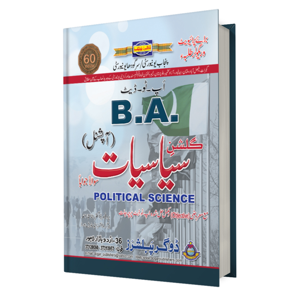 BA Political Science Optional Sargodha University