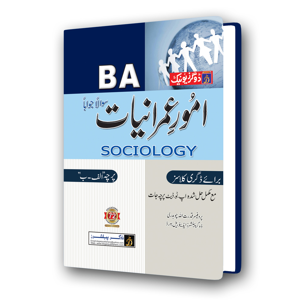 BA Sociology Elective Paper A & B