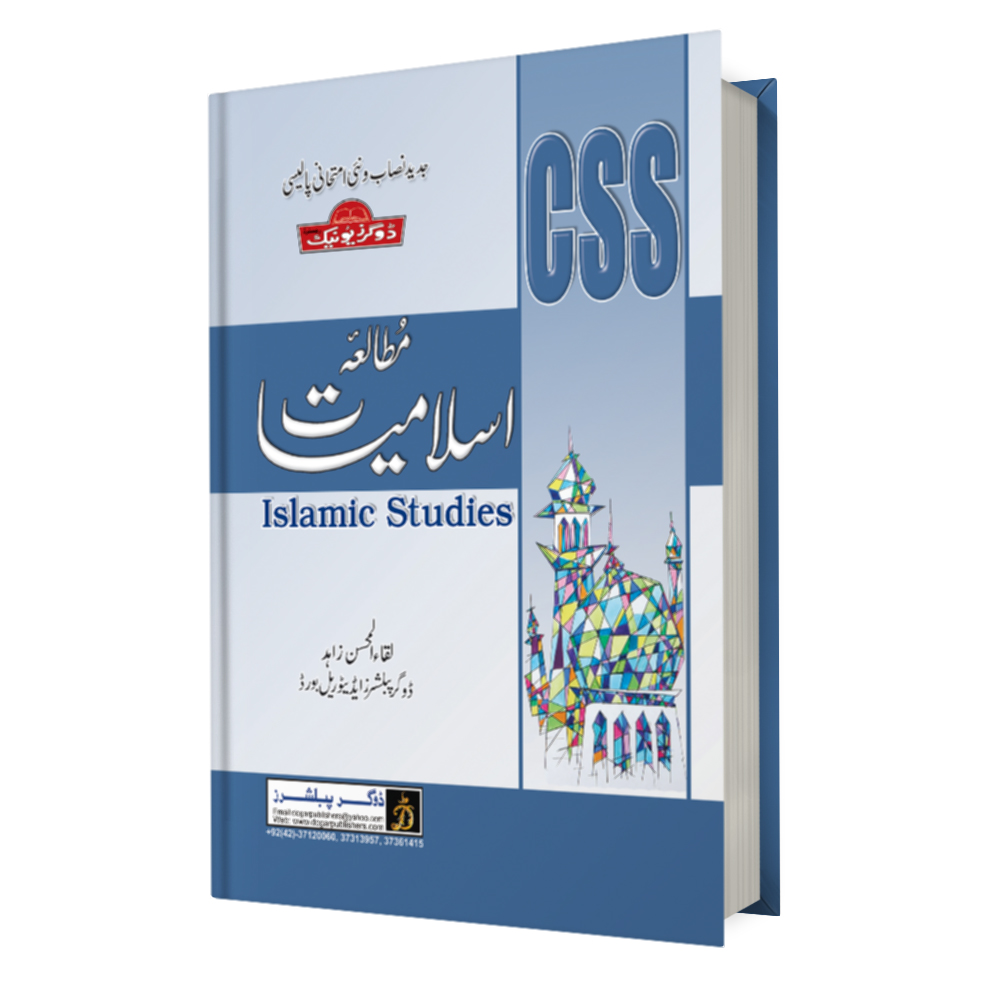 CSS Islamiyat Compulsory