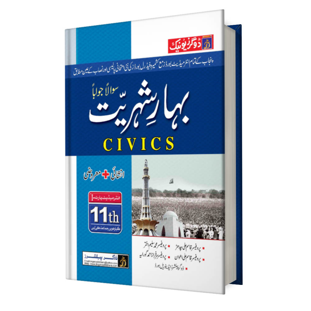 Civics Part 1 book