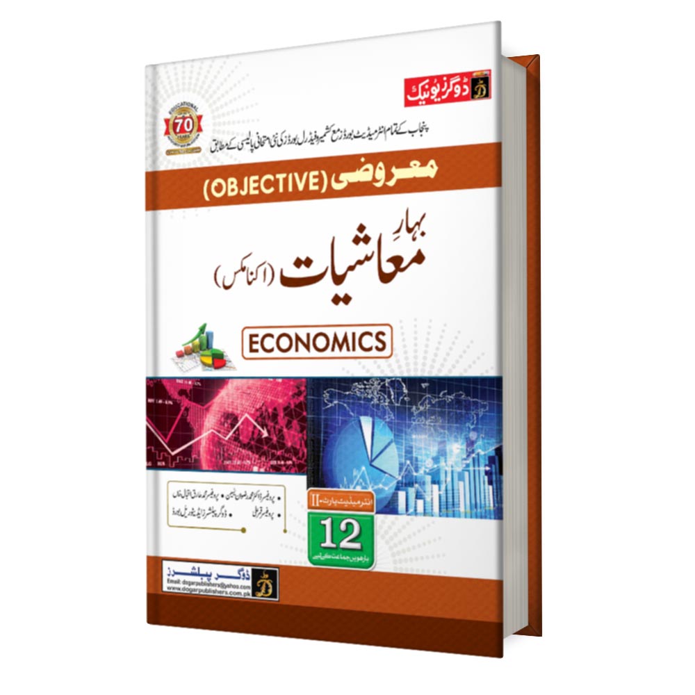Economics Objective Part 2 book