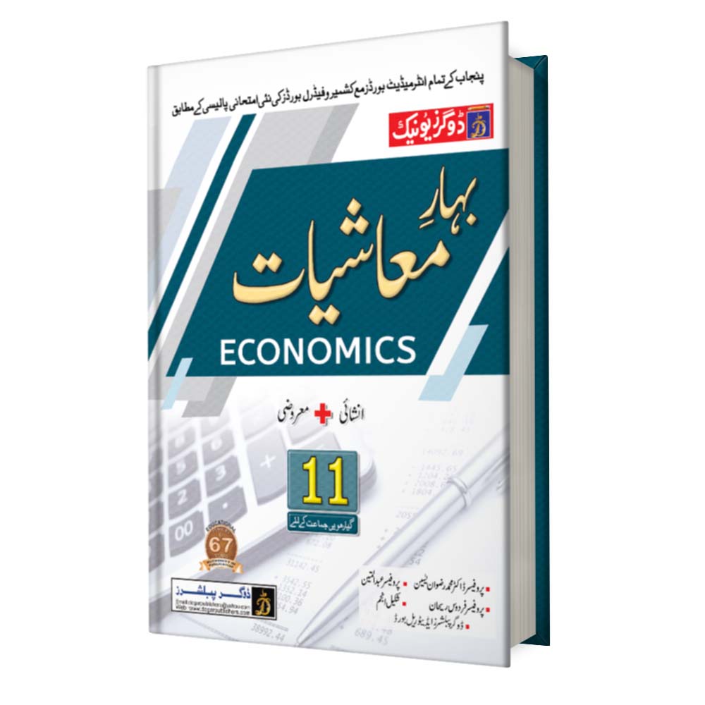 Economics Part 1 book