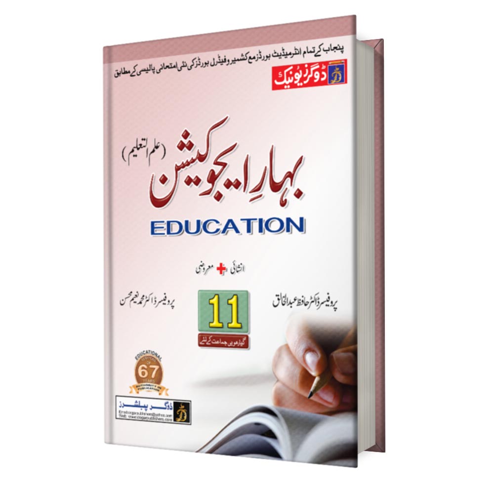 Education Part 1 book