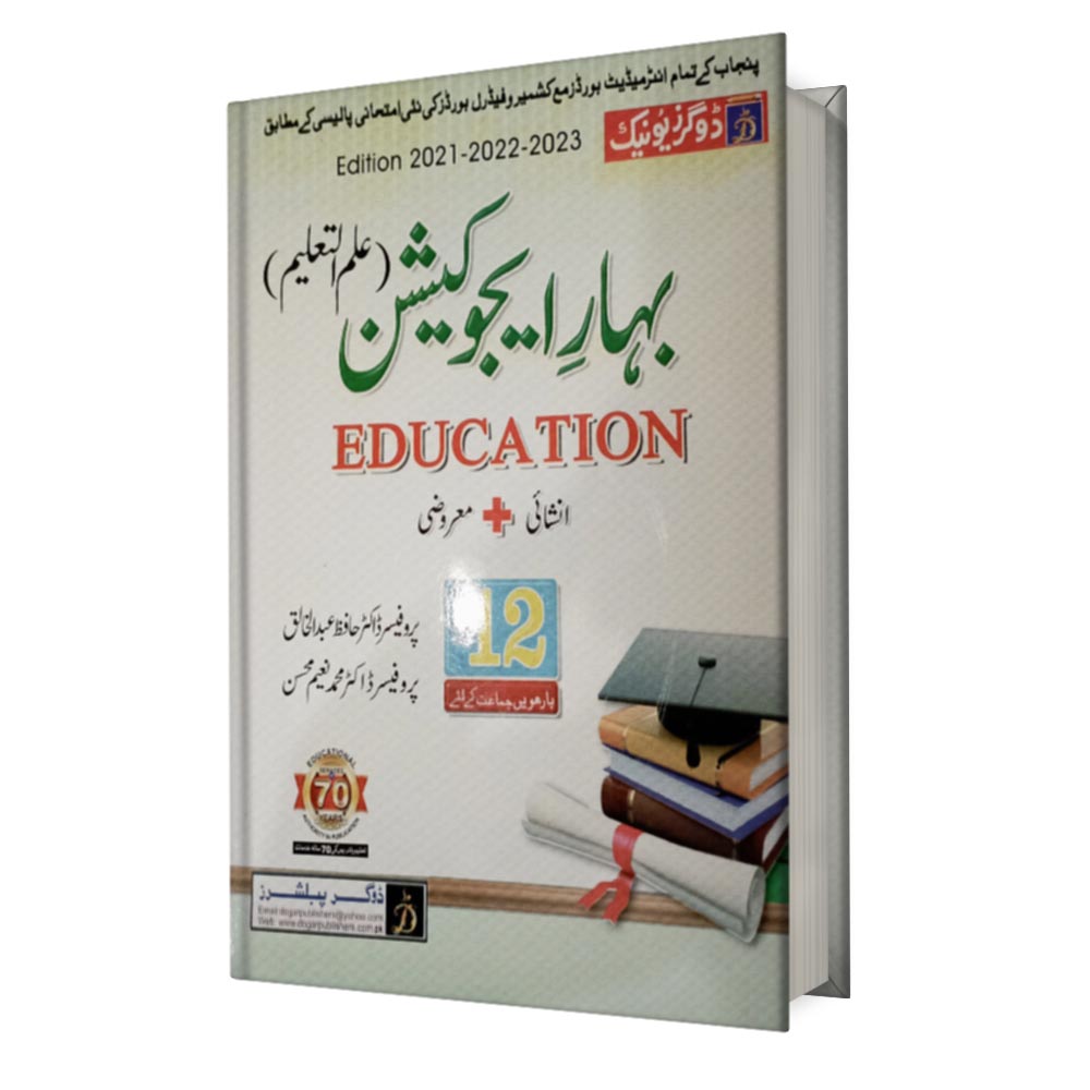 Education Part 2 book