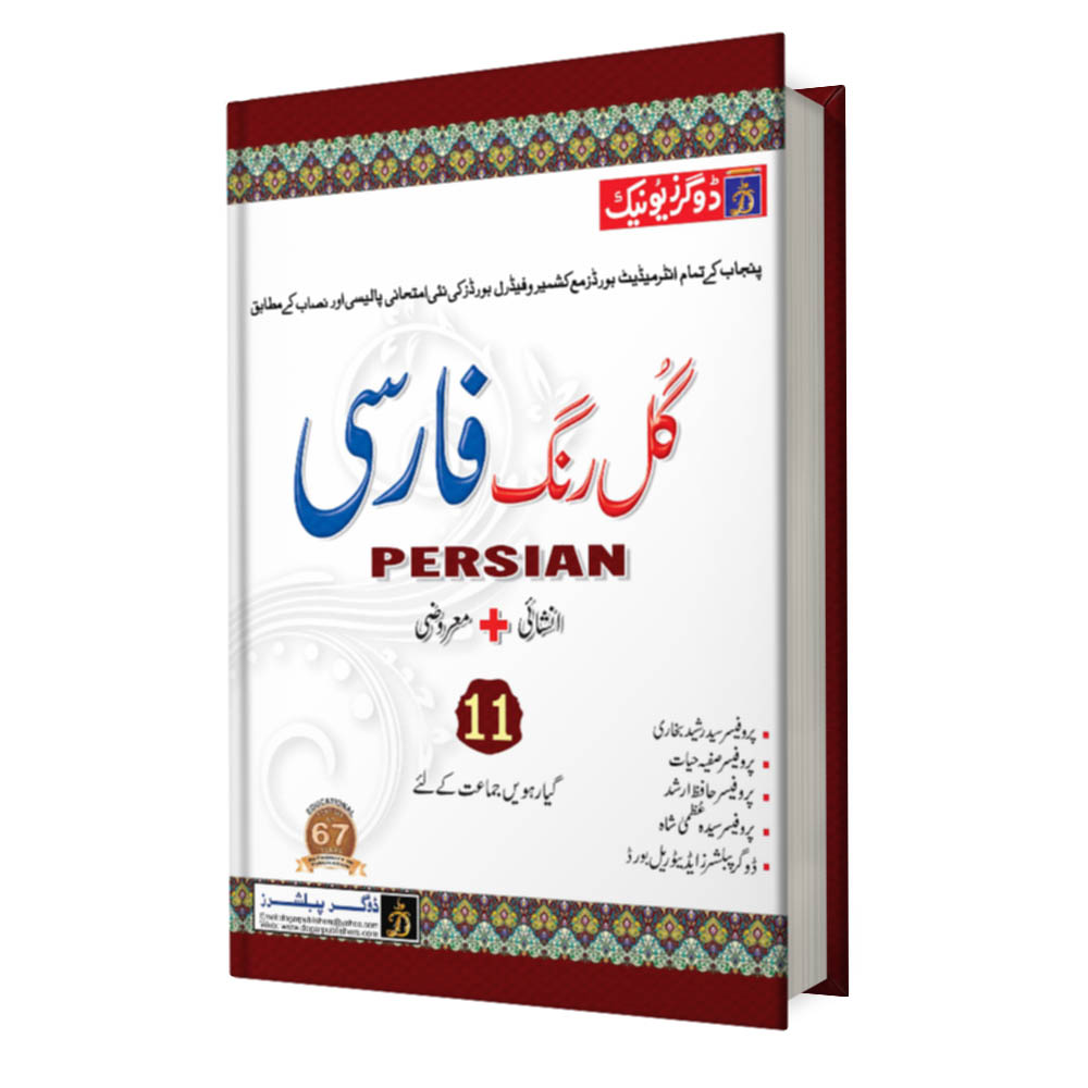 Farsi Part 1 book