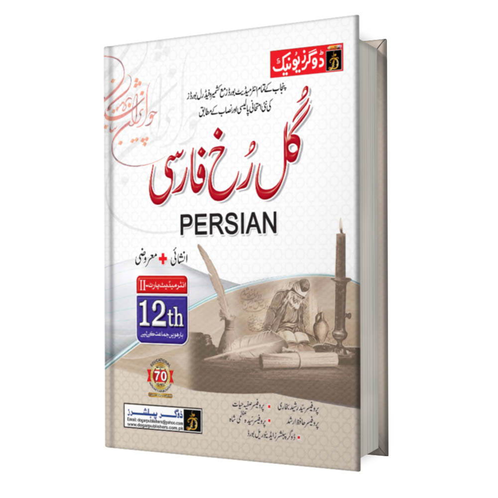 Farsi Part 2 book