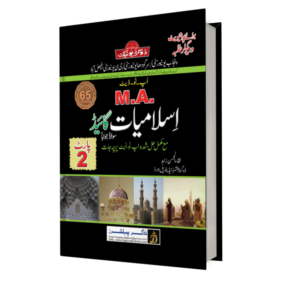MA Islamiyat Part 2