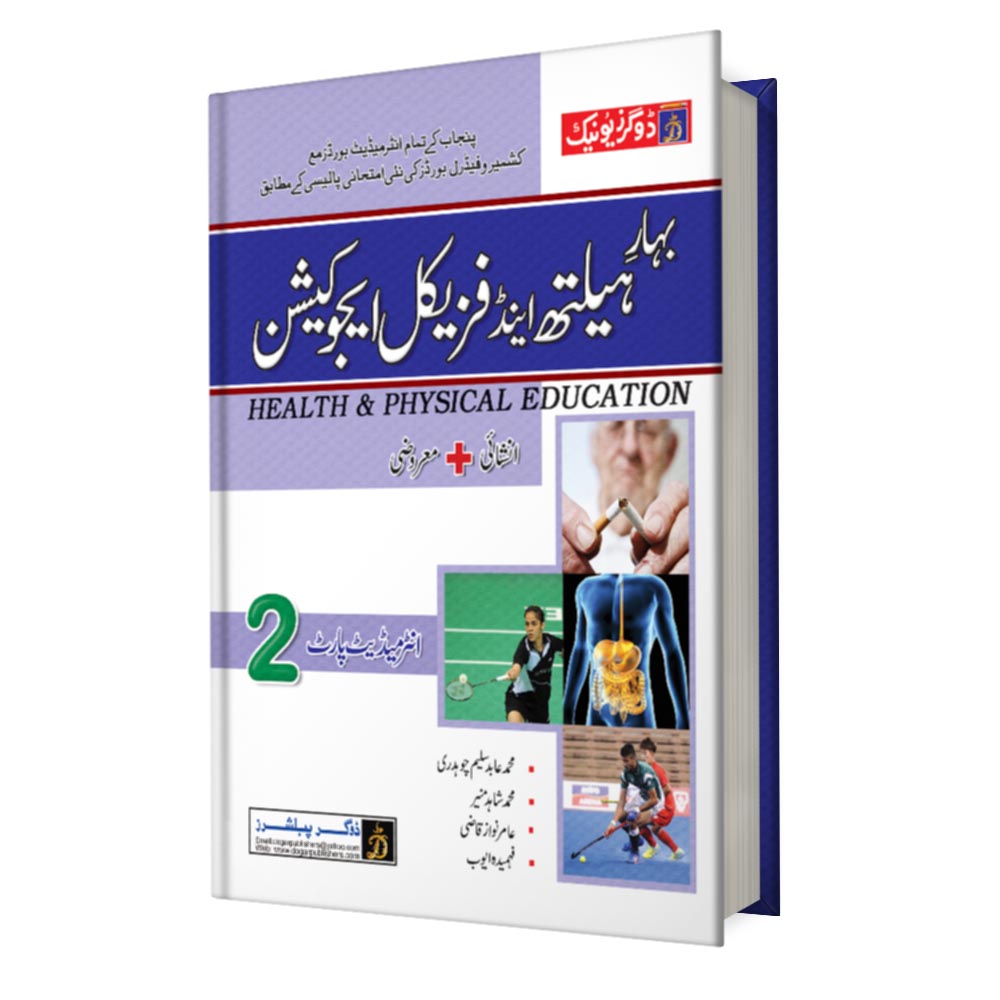 Physical Education Part 2 book