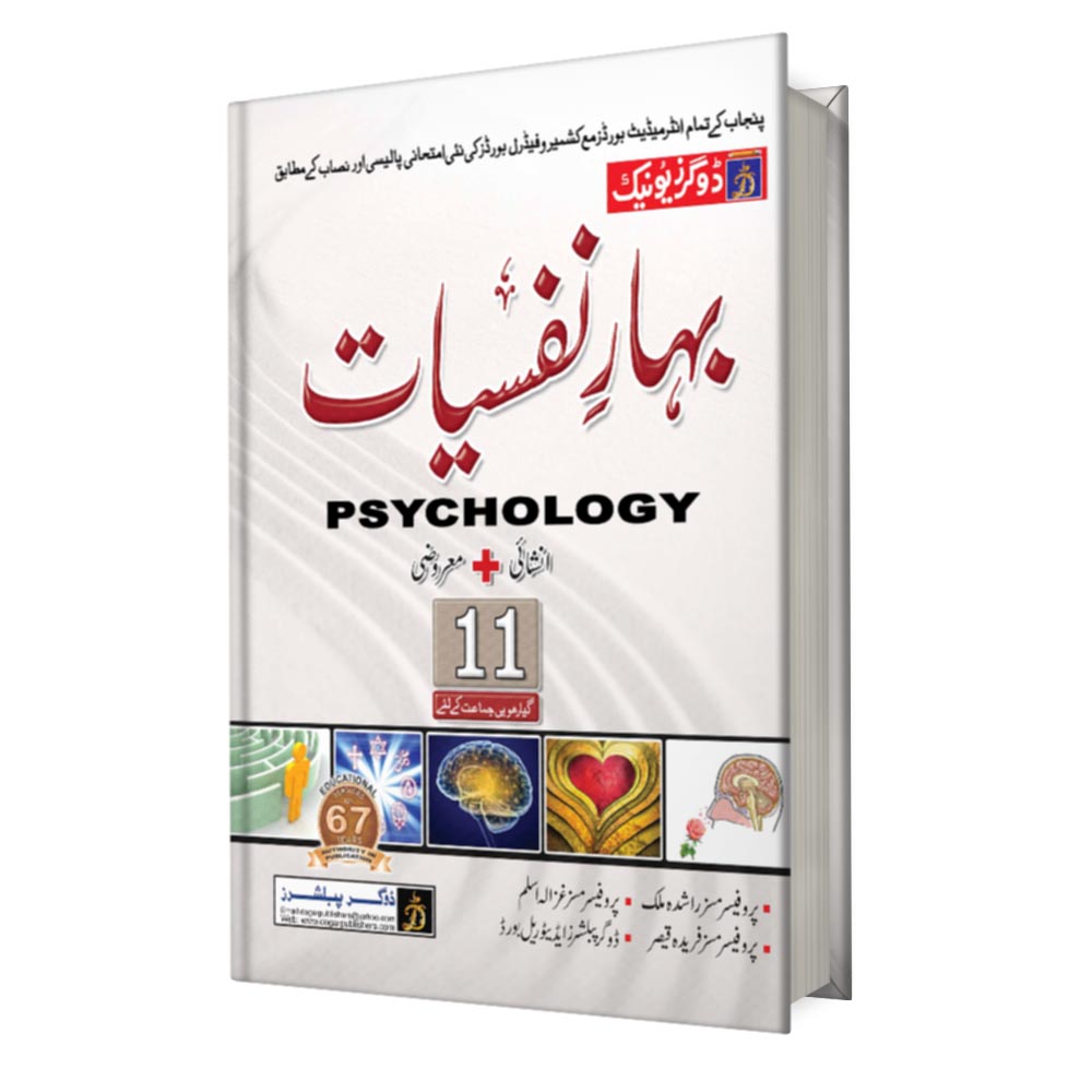 Psychology Part 1 book