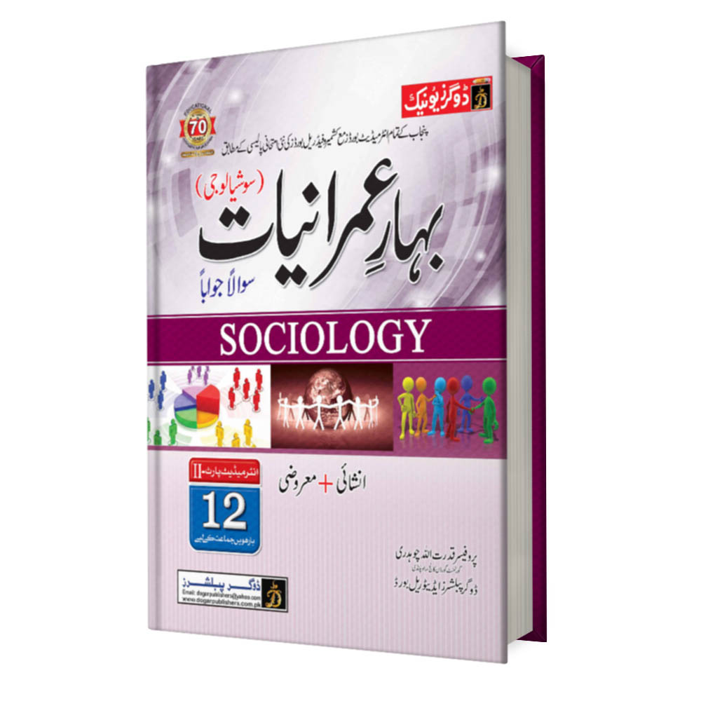 Sociology Part 2 book