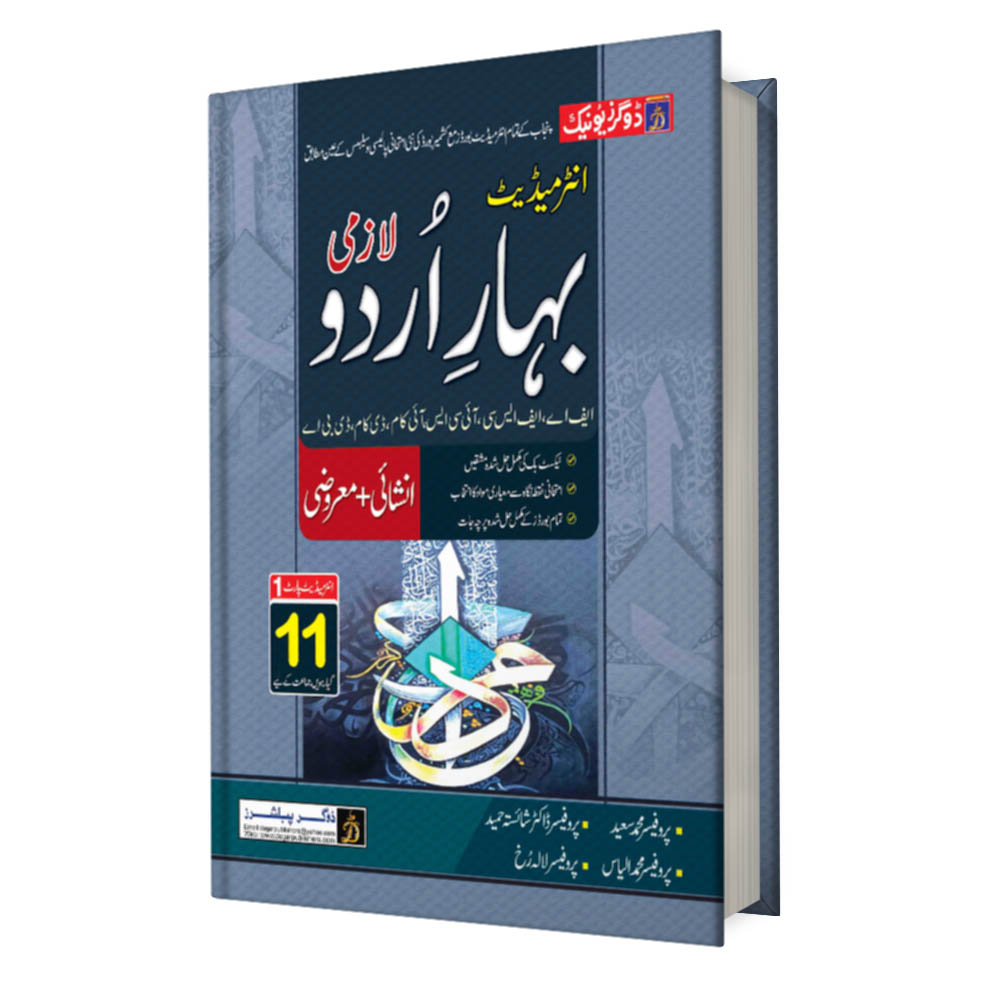 Urdu Part 1 book