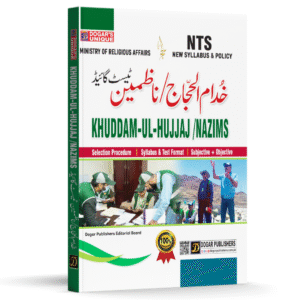 Khuddam-ul-Hujjaj/Nazims/Moavineen-e-Hujjaj (خدام الحجاج/ناظمین/معاونینِ حجاج) Test Guide by Dogar Publishers (2026 Edition)